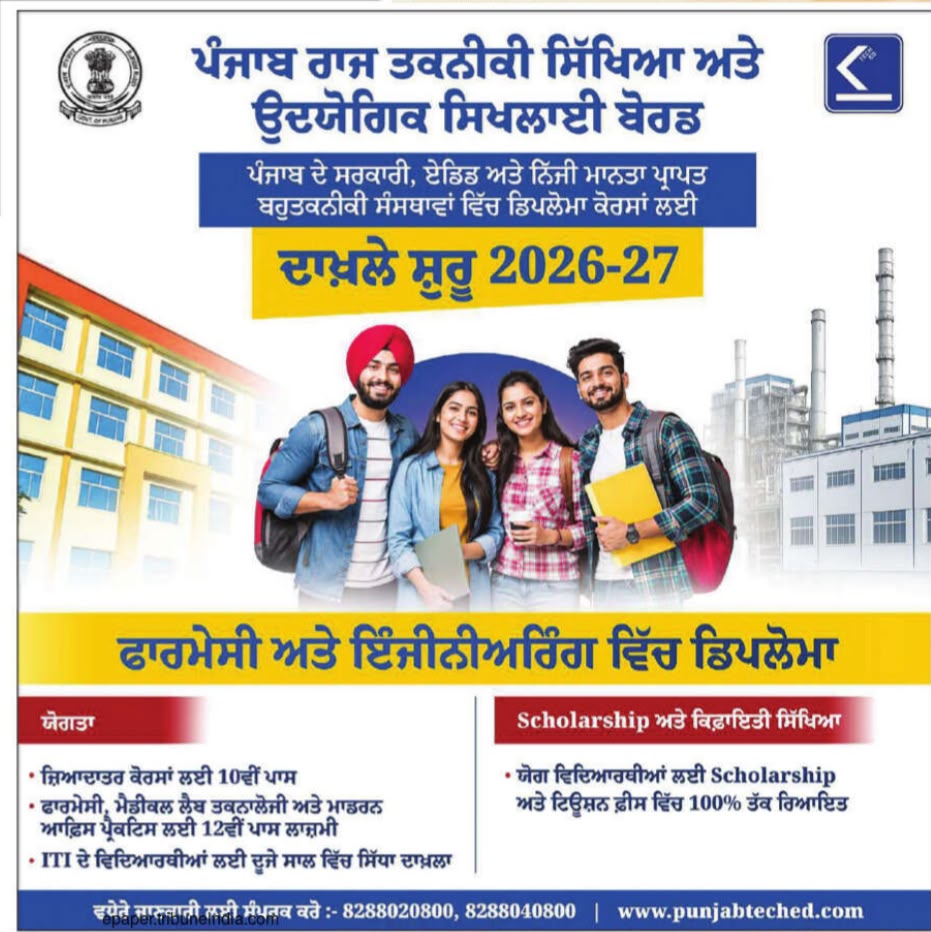 Admission Notice 2026-27