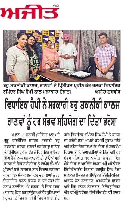 MLA Gurinder Singh Happy Assures Full Support to Government Polytechnic College, Ranwan