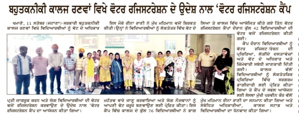 Voter Registration Camp Organised at the College