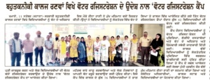 Read more about the article Voter Registration Camp Organised at the College