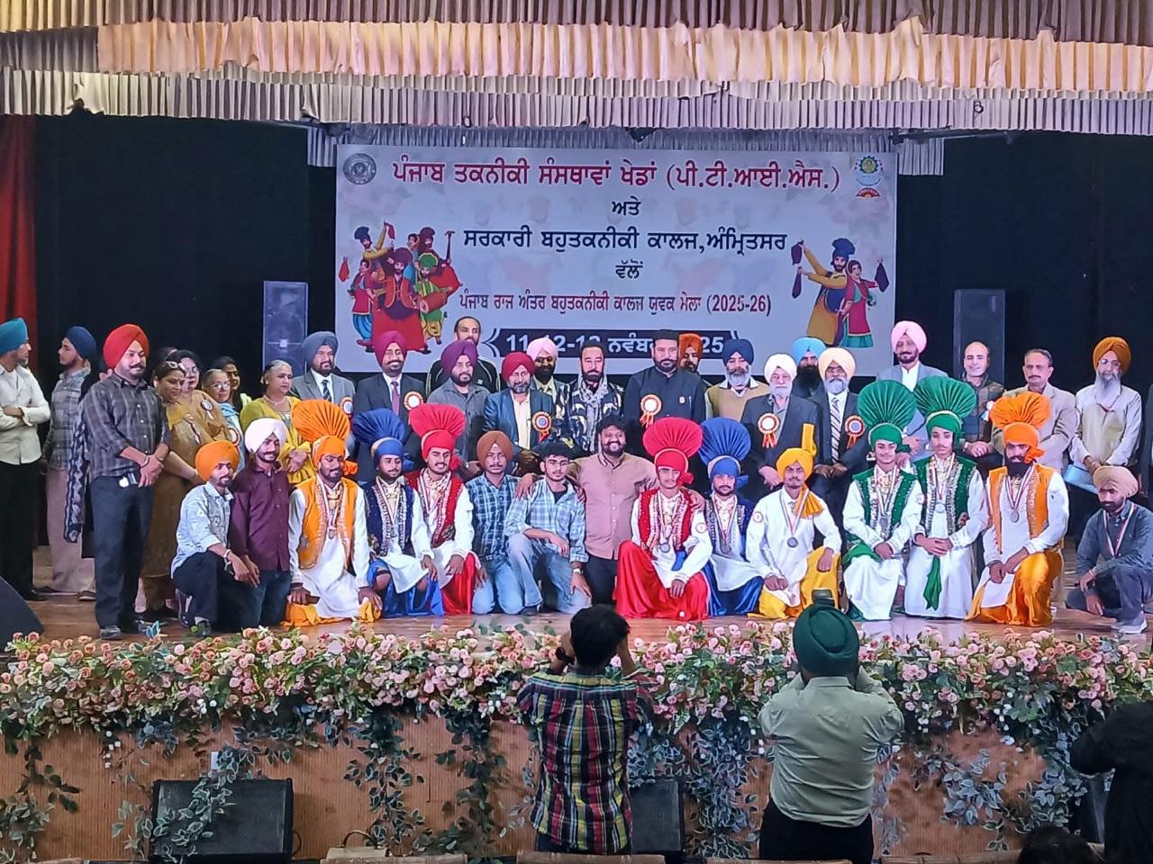 Inter-Polytechnic Youth Festival